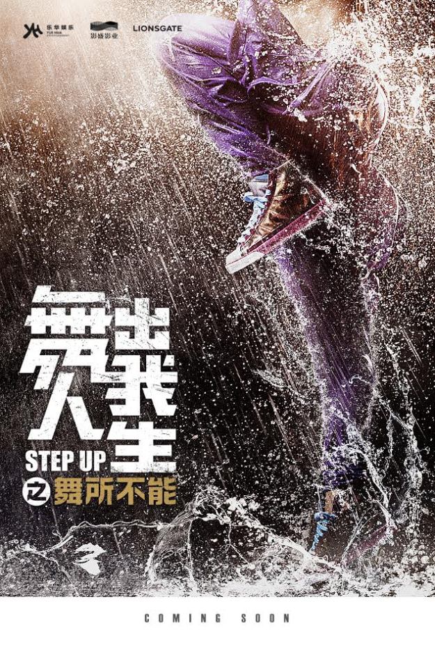 step-up-china-pic-2